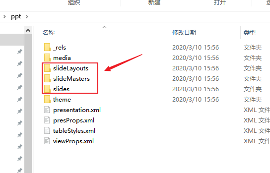 image-20200310194701794